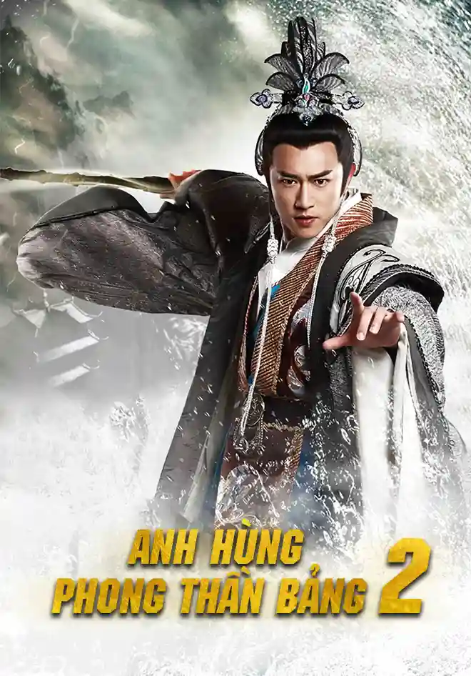 Anh Hùng Phong Thần Bảng