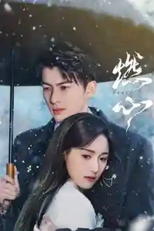 Nhiên Tâm