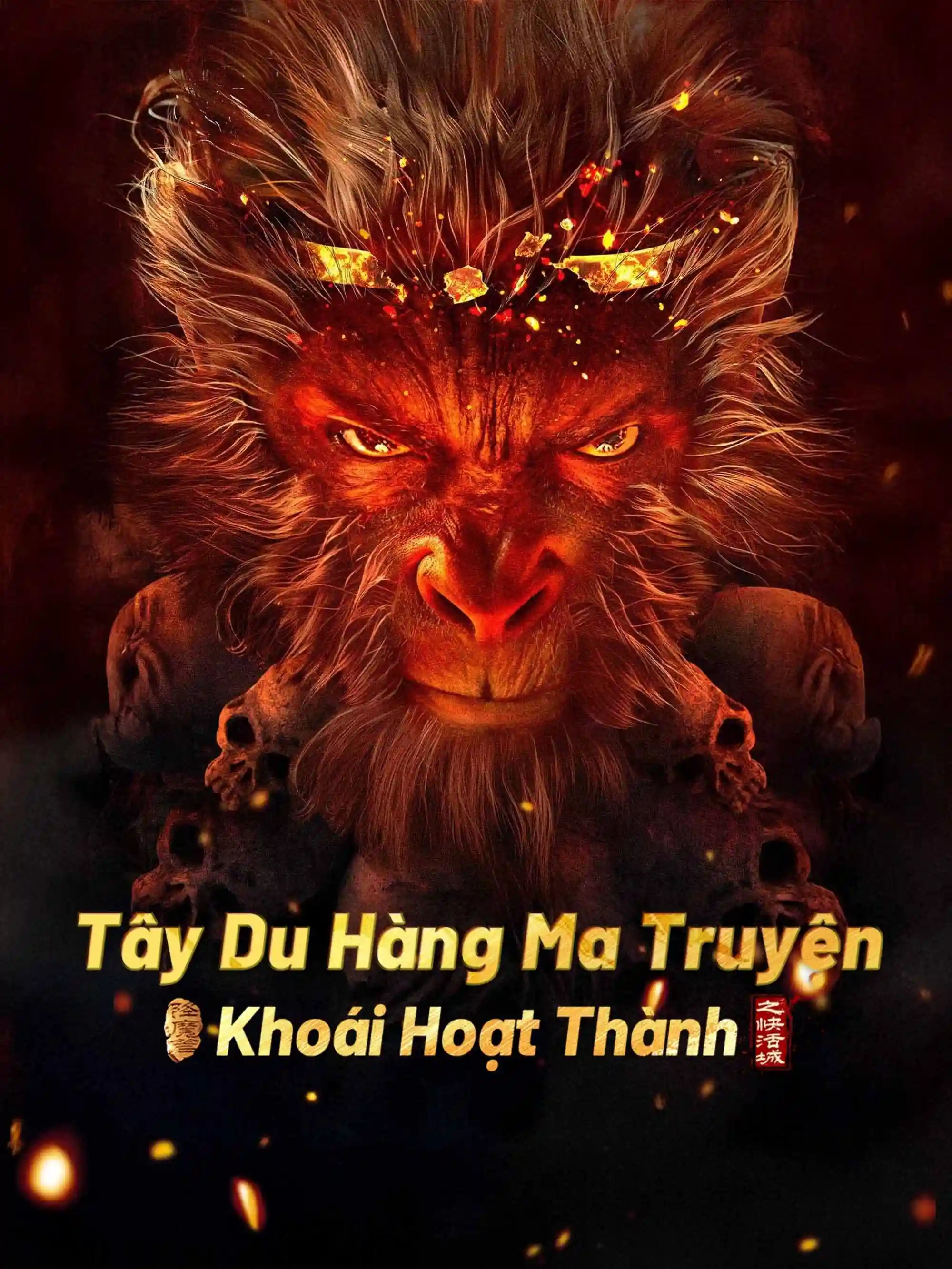 Tây Du Hàng Ma Truyện: Khoái Hoạt Thành