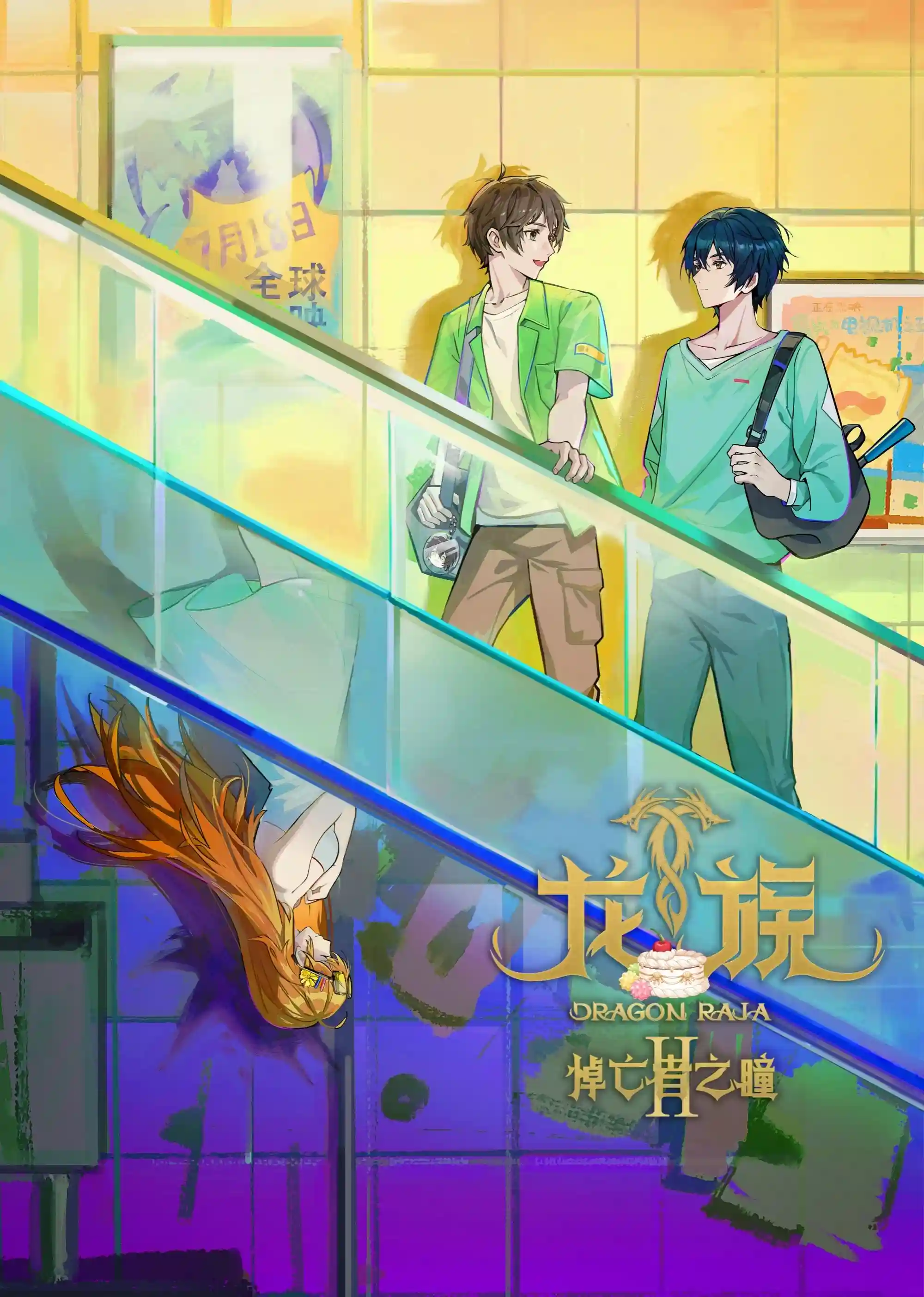 Bình Minh Rực Lửa