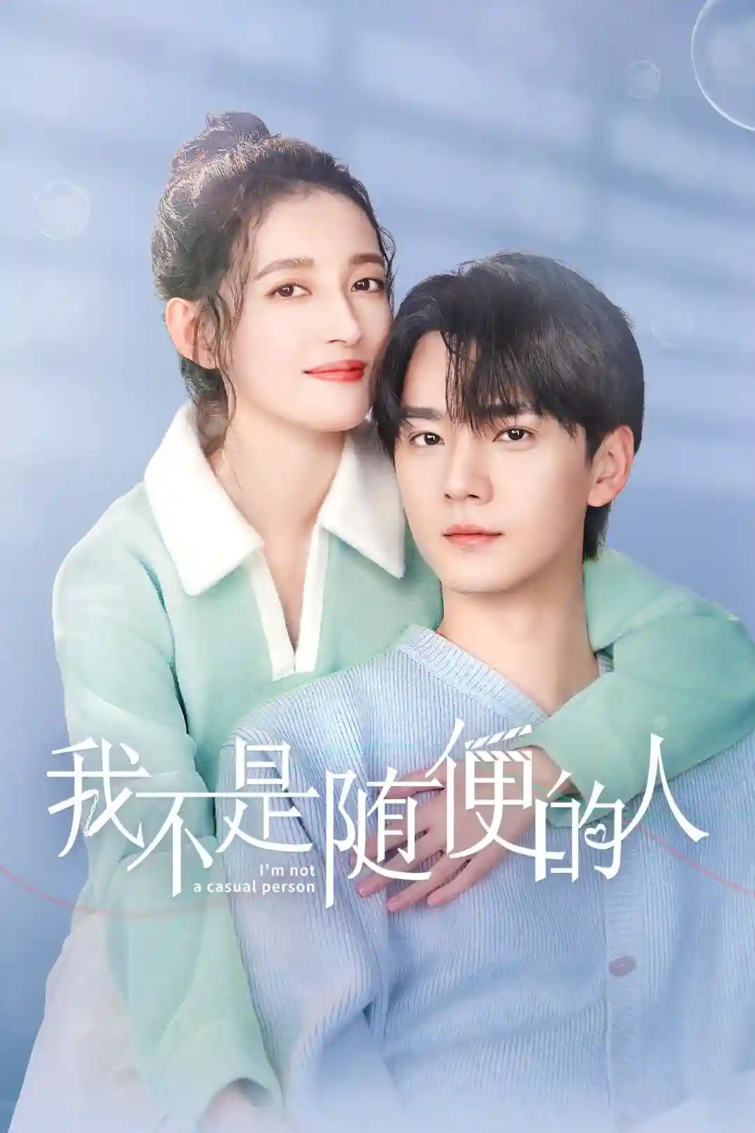 Không Phải Dạng Vừa Đâu