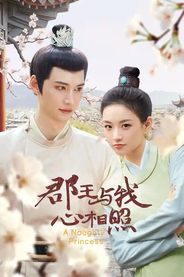 Nàng công chúa hư hỏng