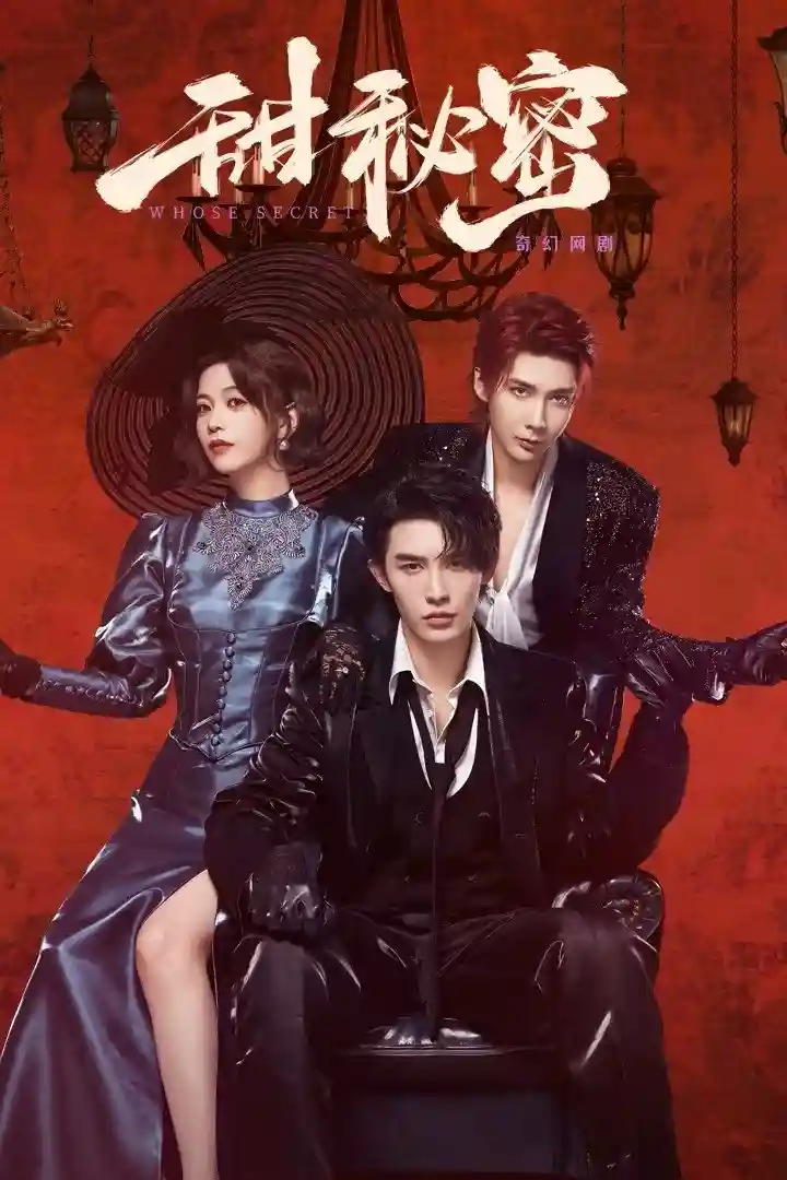 Bí Mật Ngọt Ngào